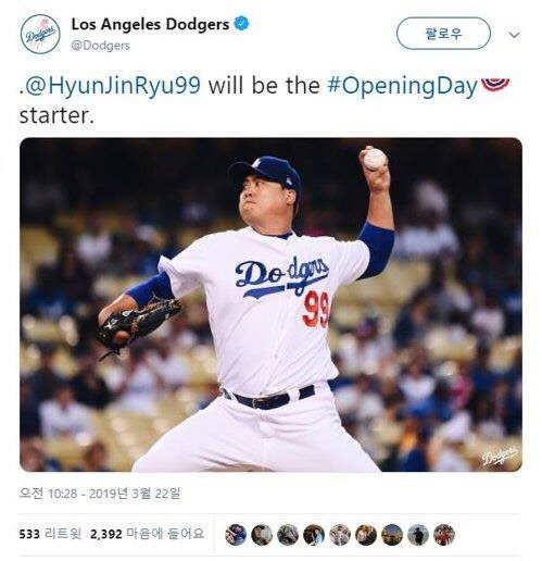 류현진 개막전 알린 다저스 트위터   [연합뉴스]